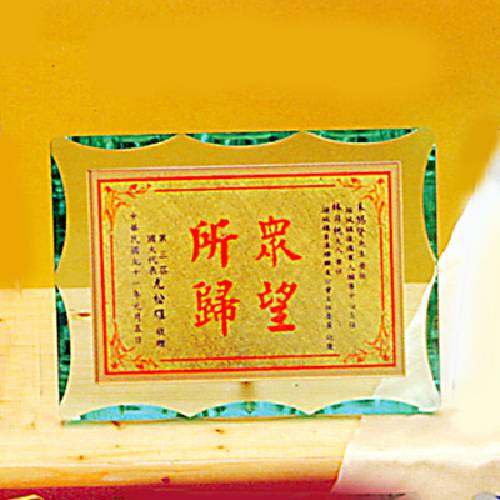 綠色壓克力 